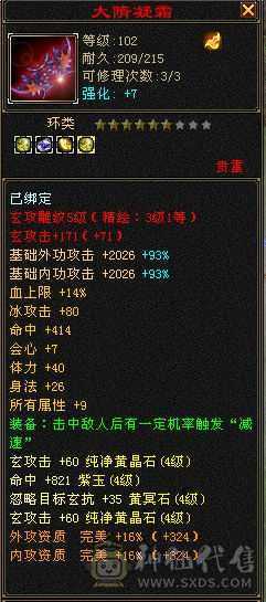 漂亮峨眉5体7雕 4阶九尾盟会药5玉食7  暗器状态41.7血 任何副本都能刷，裸808冰抗抗，满武道，