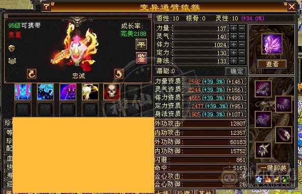 退游甩卖，仓库东西都能卖3000多了