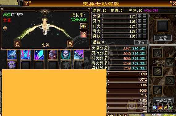 退游甩卖，仓库东西都能卖3000多了