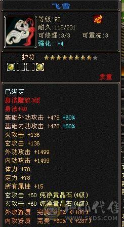 漂亮女峨眉高毒抗几乎全抗死