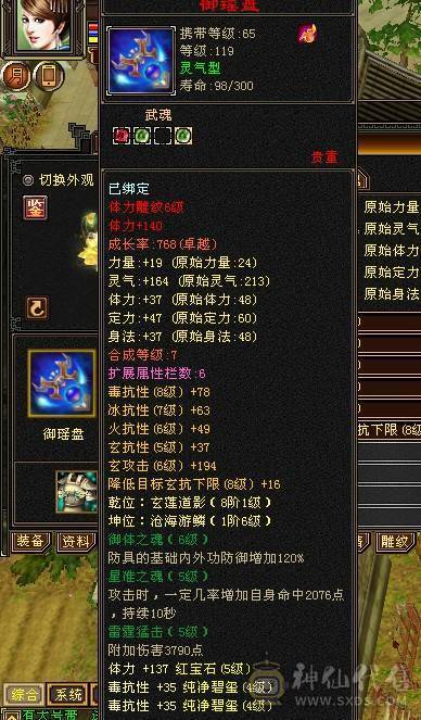 漂亮女峨眉高毒抗几乎全抗死