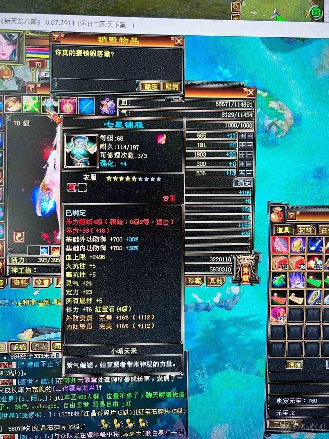 体验感极强，没时间玩，急售