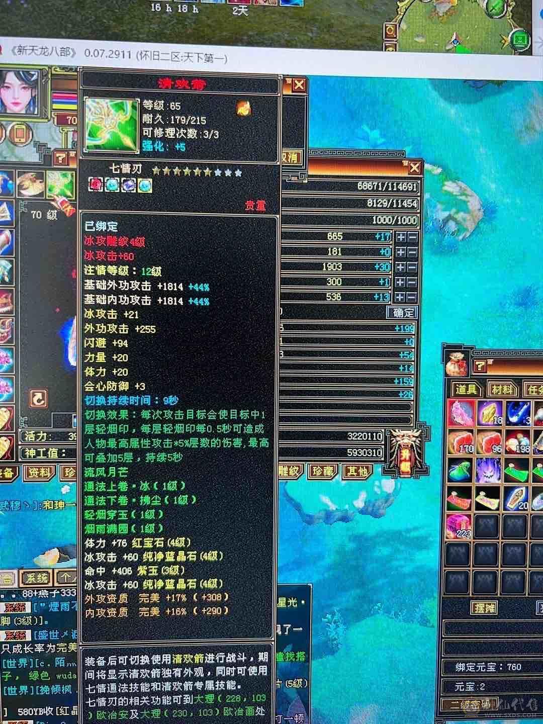 体验感极强，没时间玩，急售