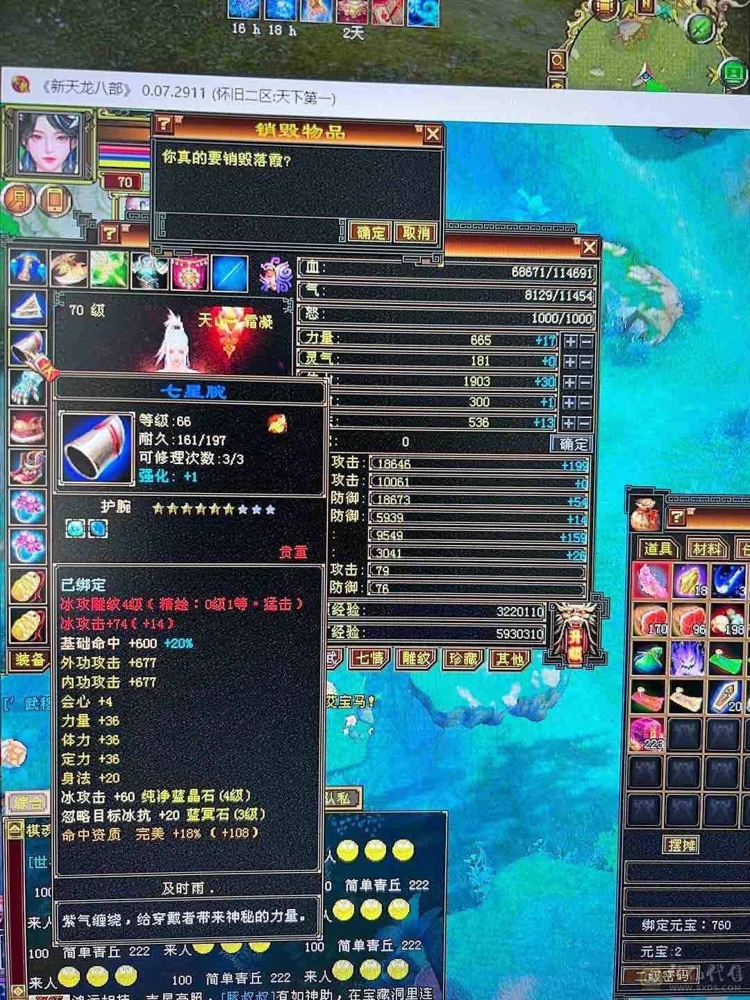 体验感极强，没时间玩，急售