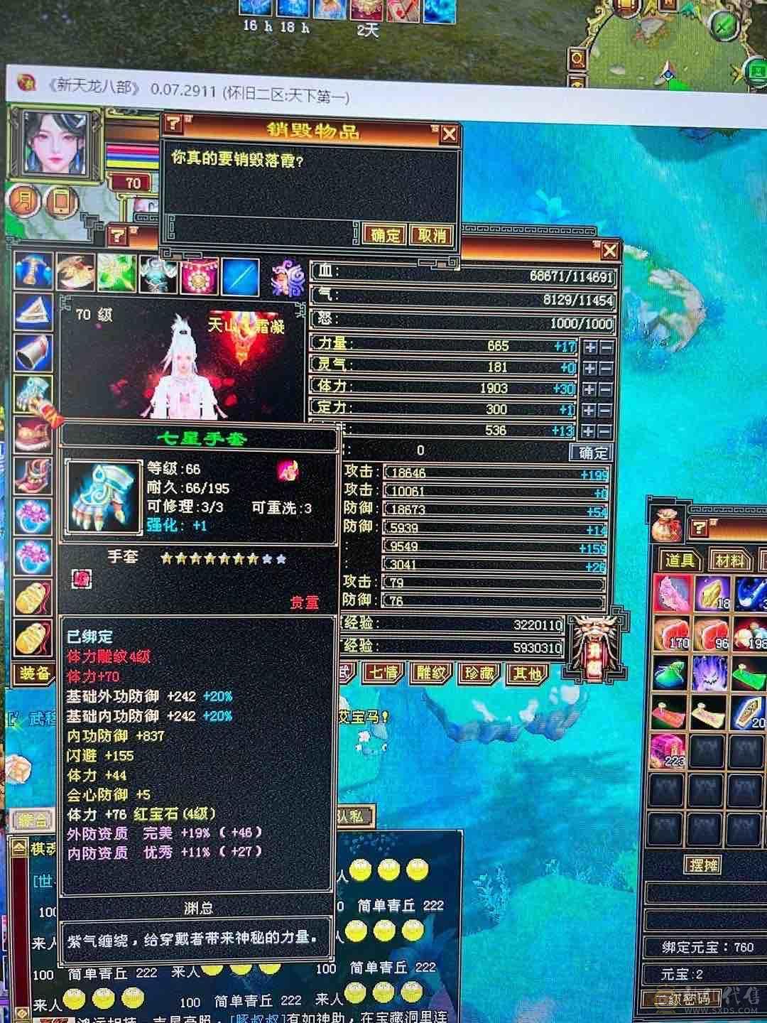 体验感极强，没时间玩，急售