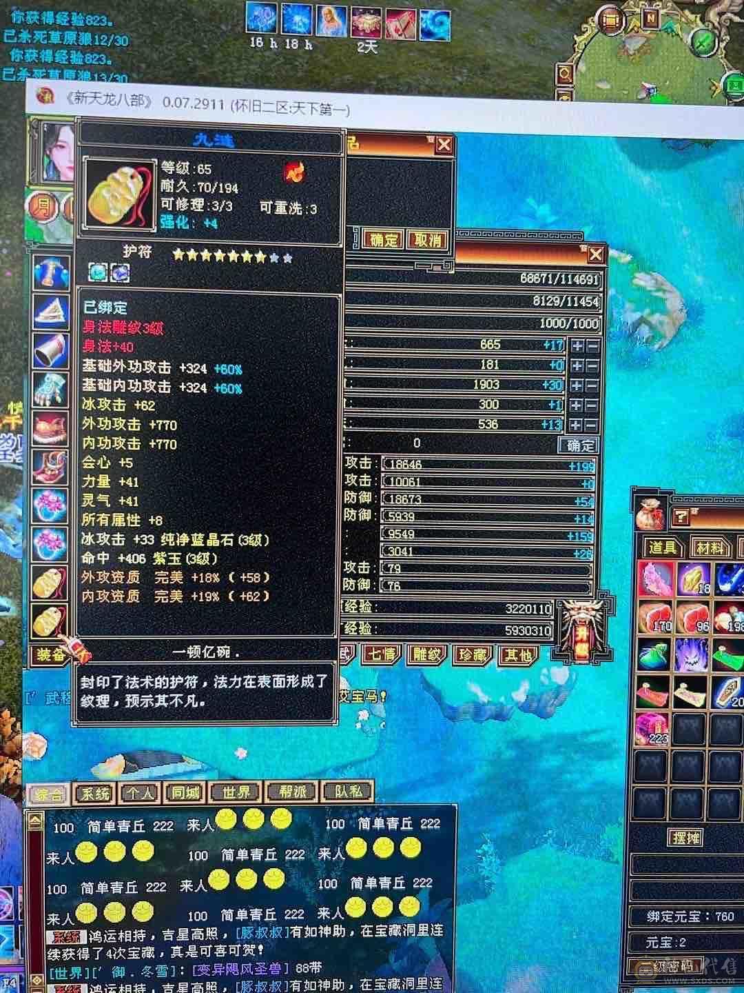 体验感极强，没时间玩，急售