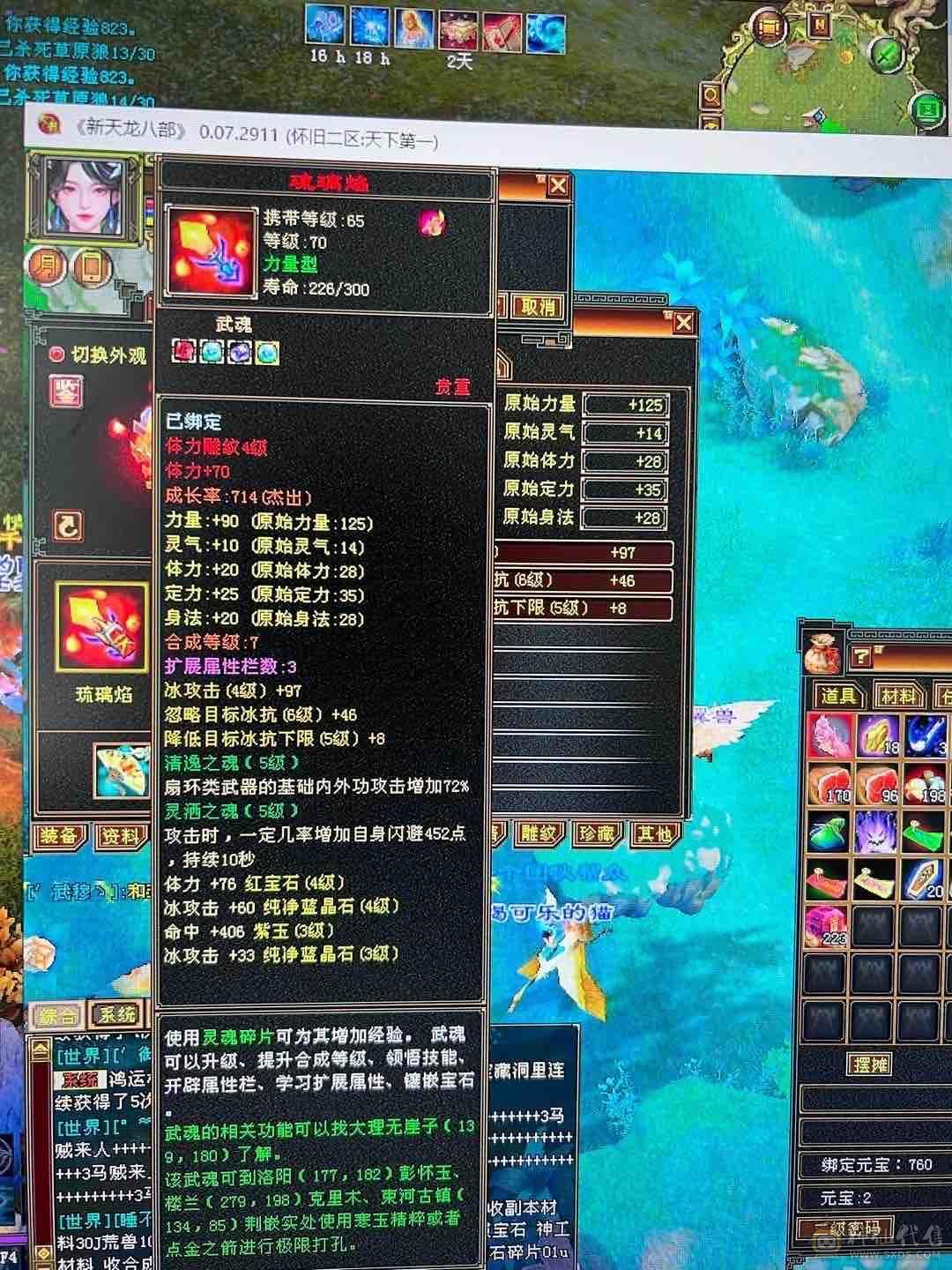 体验感极强，没时间玩，急售