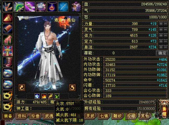 四修一手号逍遥。幻视全部三级，3/4级配饰。神兽5阶半，觉醒5阶4550+谨慎牛魔王10-8-8-7-7，4561英招，神兽锁5。不接电话