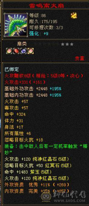 四修一手号逍遥。幻视全部三级，3/4级配饰。神兽5阶半，觉醒5阶4550+谨慎牛魔王10-8-8-7-7，4561英招，神兽锁5。不接电话