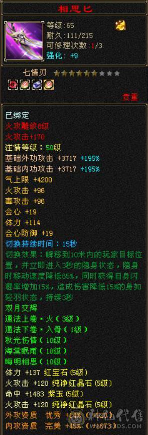 四修一手号逍遥。幻视全部三级，3/4级配饰。神兽5阶半，觉醒5阶4550+谨慎牛魔王10-8-8-7-7，4561英招，神兽锁5。不接电话