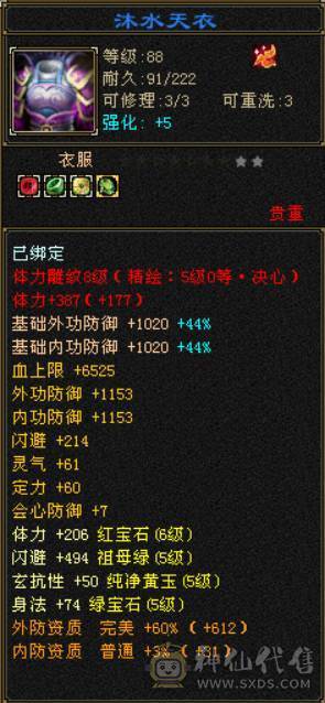 四修一手号逍遥。幻视全部三级，3/4级配饰。神兽5阶半，觉醒5阶4550+谨慎牛魔王10-8-8-7-7，4561英招，神兽锁5。不接电话