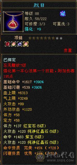四修一手号逍遥。幻视全部三级，3/4级配饰。神兽5阶半，觉醒5阶4550+谨慎牛魔王10-8-8-7-7，4561英招，神兽锁5。不接电话