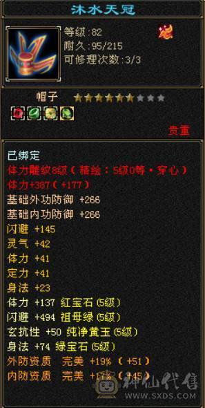 四修一手号逍遥。幻视全部三级，3/4级配饰。神兽5阶半，觉醒5阶4550+谨慎牛魔王10-8-8-7-7，4561英招，神兽锁5。不接电话