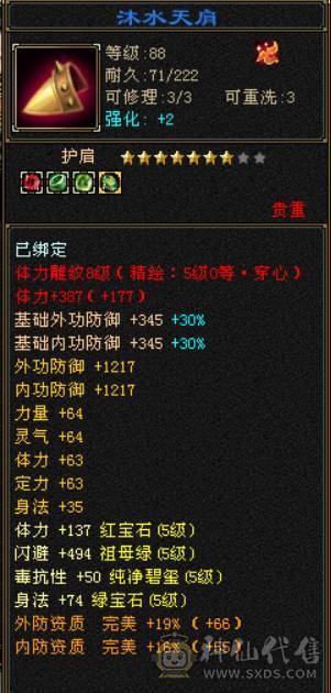 四修一手号逍遥。幻视全部三级，3/4级配饰。神兽5阶半，觉醒5阶4550+谨慎牛魔王10-8-8-7-7，4561英招，神兽锁5。不接电话