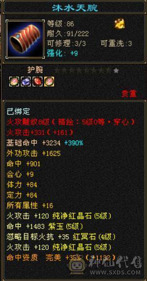四修一手号逍遥。幻视全部三级，3/4级配饰。神兽5阶半，觉醒5阶4550+谨慎牛魔王10-8-8-7-7，4561英招，神兽锁5。不接电话