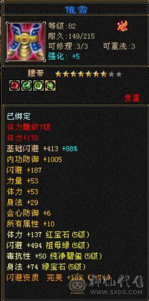 四修一手号逍遥。幻视全部三级，3/4级配饰。神兽5阶半，觉醒5阶4550+谨慎牛魔王10-8-8-7-7，4561英招，神兽锁5。不接电话