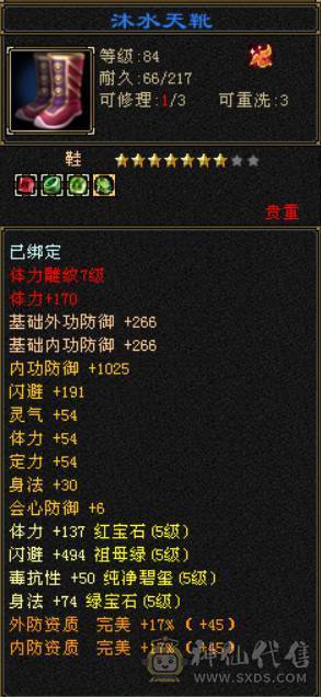 四修一手号逍遥。幻视全部三级，3/4级配饰。神兽5阶半，觉醒5阶4550+谨慎牛魔王10-8-8-7-7，4561英招，神兽锁5。不接电话