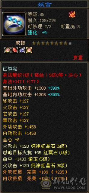 四修一手号逍遥。幻视全部三级，3/4级配饰。神兽5阶半，觉醒5阶4550+谨慎牛魔王10-8-8-7-7，4561英招，神兽锁5。不接电话