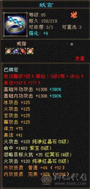 四修一手号逍遥。幻视全部三级，3/4级配饰。神兽5阶半，觉醒5阶4550+谨慎牛魔王10-8-8-7-7，4561英招，神兽锁5。不接电话