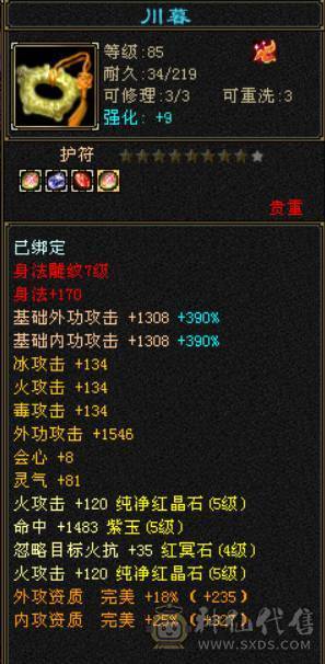 四修一手号逍遥。幻视全部三级，3/4级配饰。神兽5阶半，觉醒5阶4550+谨慎牛魔王10-8-8-7-7，4561英招，神兽锁5。不接电话
