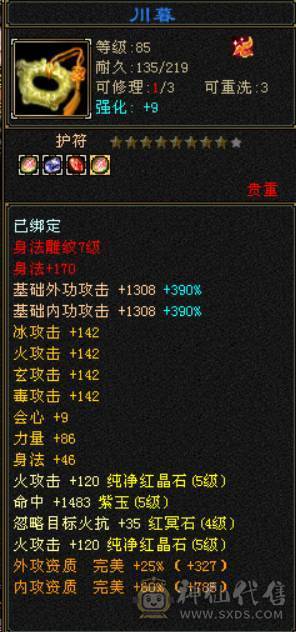 四修一手号逍遥。幻视全部三级，3/4级配饰。神兽5阶半，觉醒5阶4550+谨慎牛魔王10-8-8-7-7，4561英招，神兽锁5。不接电话