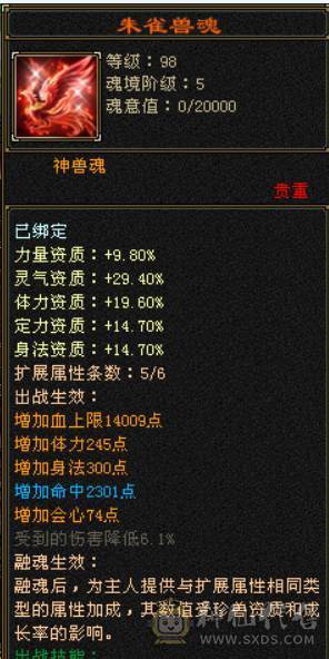四修一手号逍遥。幻视全部三级，3/4级配饰。神兽5阶半，觉醒5阶4550+谨慎牛魔王10-8-8-7-7，4561英招，神兽锁5。不接电话