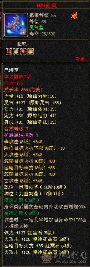 四修一手号逍遥。幻视全部三级，3/4级配饰。神兽5阶半，觉醒5阶4550+谨慎牛魔王10-8-8-7-7，4561英招，神兽锁5。不接电话