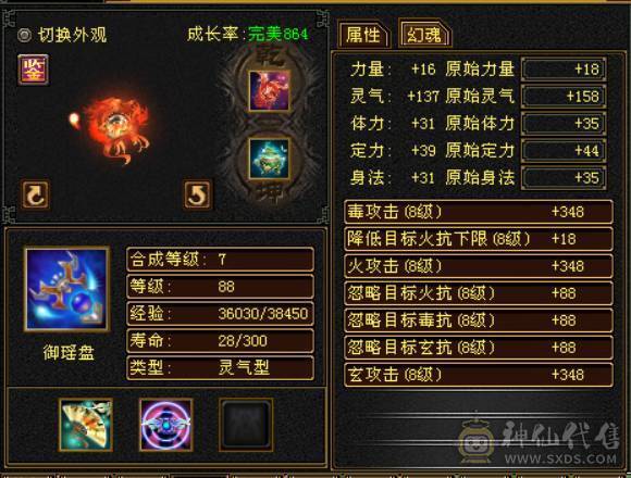 四修一手号逍遥。幻视全部三级，3/4级配饰。神兽5阶半，觉醒5阶4550+谨慎牛魔王10-8-8-7-7，4561英招，神兽锁5。不接电话