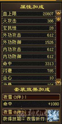 四修一手号逍遥。幻视全部三级，3/4级配饰。神兽5阶半，觉醒5阶4550+谨慎牛魔王10-8-8-7-7，4561英招，神兽锁5。不接电话