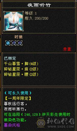 四修一手号逍遥。幻视全部三级，3/4级配饰。神兽5阶半，觉醒5阶4550+谨慎牛魔王10-8-8-7-7，4561英招，神兽锁5。不接电话