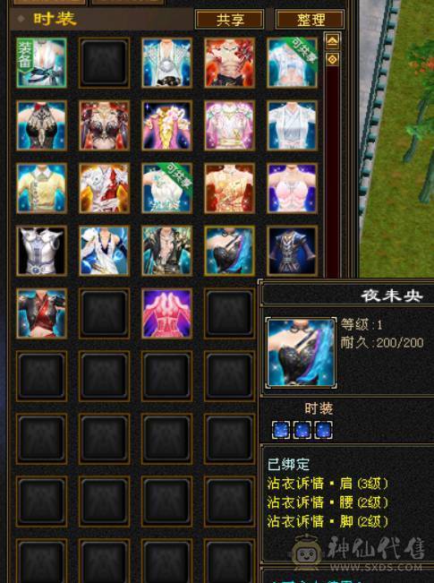 四修一手号逍遥。幻视全部三级，3/4级配饰。神兽5阶半，觉醒5阶4550+谨慎牛魔王10-8-8-7-7，4561英招，神兽锁5。不接电话