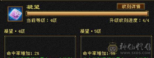 四修一手号逍遥。幻视全部三级，3/4级配饰。神兽5阶半，觉醒5阶4550+谨慎牛魔王10-8-8-7-7，4561英招，神兽锁5。不接电话