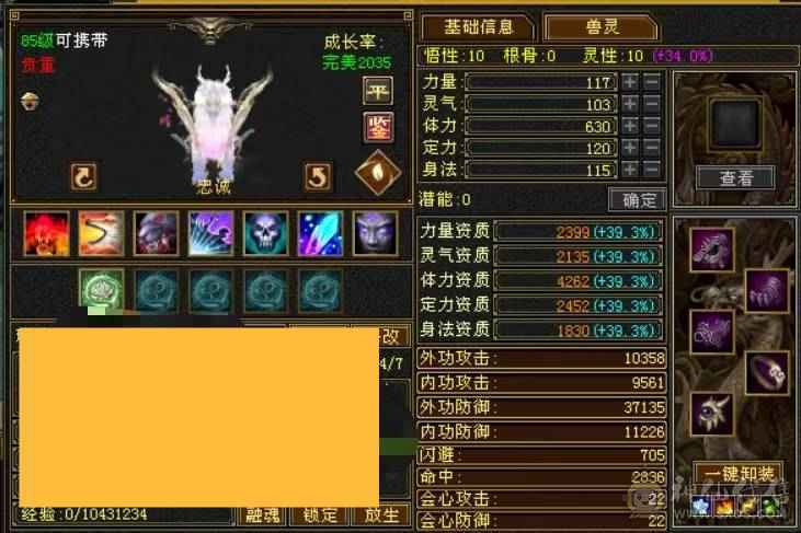 四修一手号逍遥。幻视全部三级，3/4级配饰。神兽5阶半，觉醒5阶4550+谨慎牛魔王10-8-8-7-7，4561英招，神兽锁5。不接电话