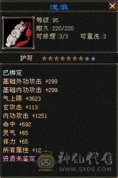 漂亮峨眉5体7雕 4阶九尾盟会药5玉食7  暗器状态41.7血 任何副本都能刷，裸808冰抗抗，满武道，