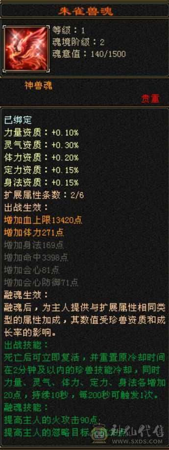七级四修少林 天龙 武当 曼陀随意转换