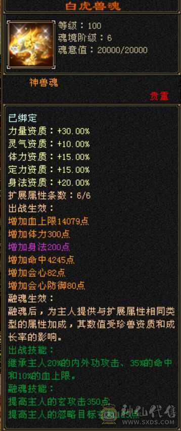 七级四修少林 天龙 武当 曼陀随意转换