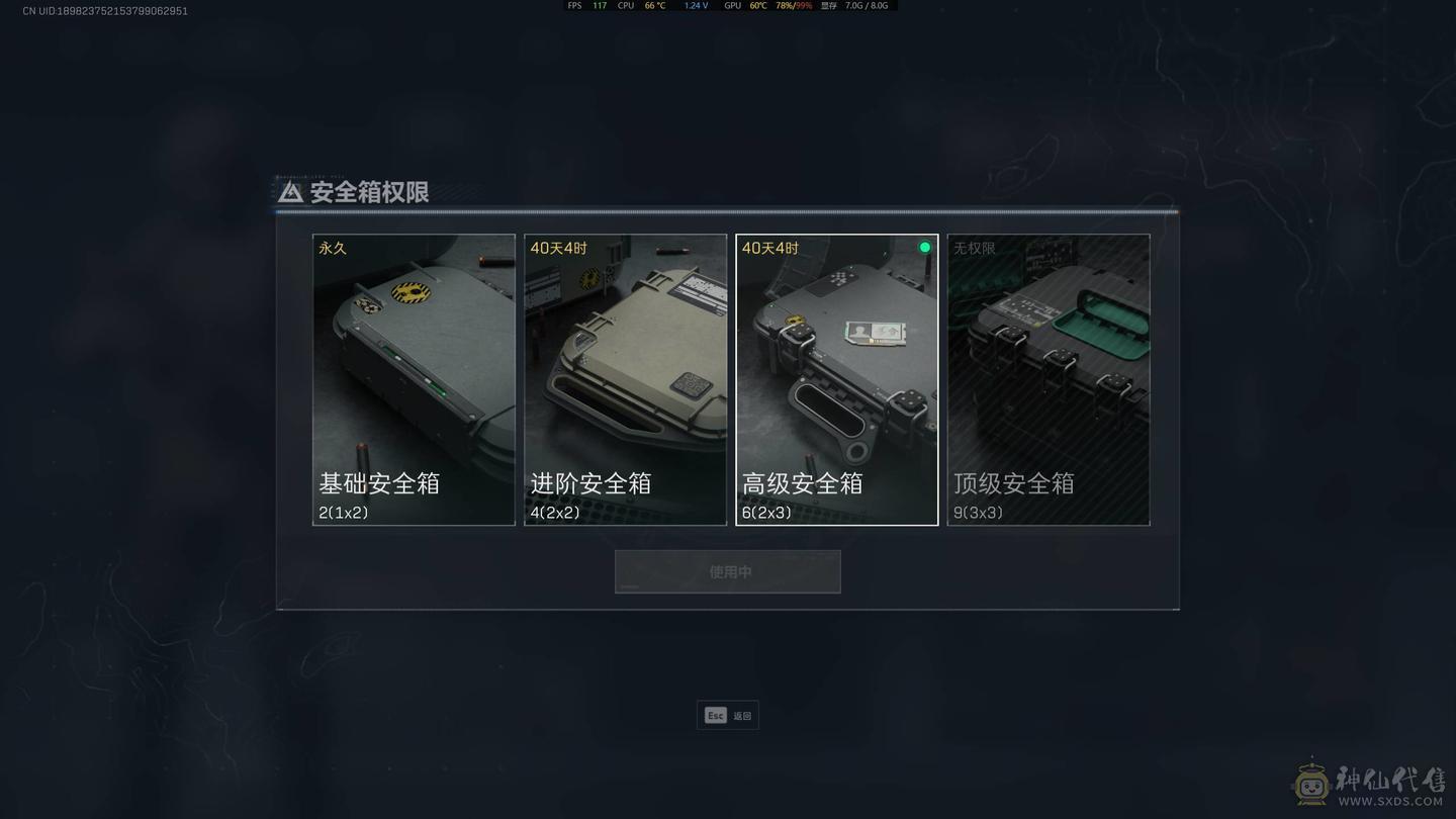 蚀金玫瑰＋黑海套＋特勤处5满＋赛季2x3保险箱＋s4赛季站令已冲s204