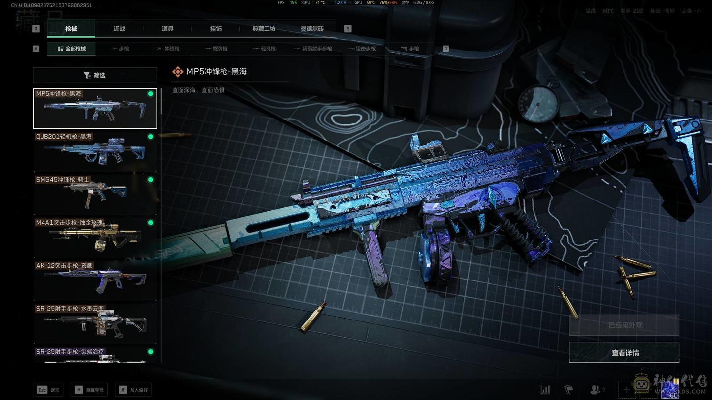 蚀金玫瑰＋黑海套＋特勤处5满＋赛季2x3保险箱＋s4赛季站令已冲s204