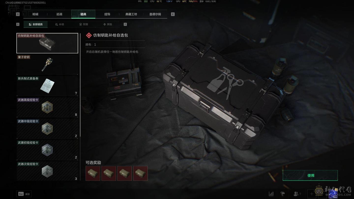 蚀金玫瑰＋黑海套＋特勤处5满＋赛季2x3保险箱＋s4赛季站令已冲s204