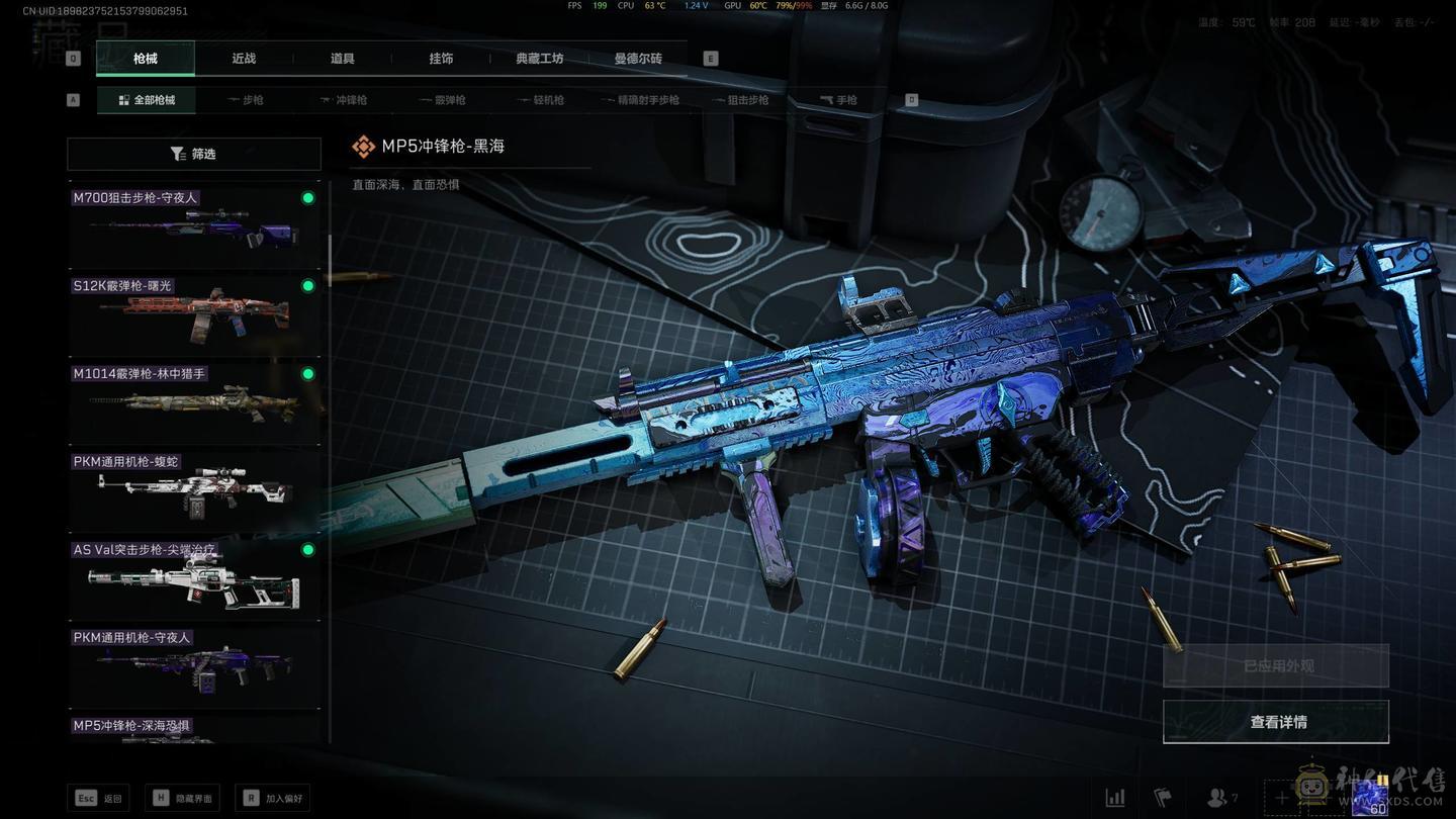 蚀金玫瑰＋黑海套＋特勤处5满＋赛季2x3保险箱＋s4赛季站令已冲s204