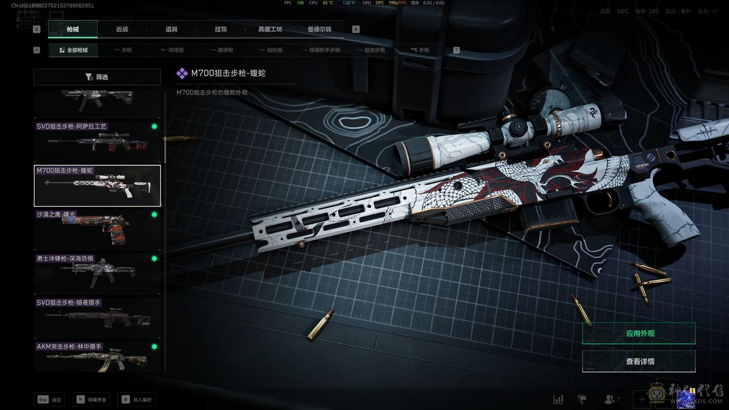 蚀金玫瑰＋黑海套＋特勤处5满＋赛季2x3保险箱＋s4赛季站令已冲s204