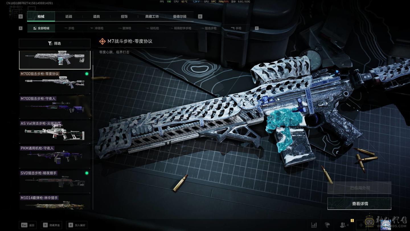 可二次水墨云图＋蚀金玫瑰＋蝴蝶刀＋影峰套＋零度套＋美杜莎＋毁灭之源挂饰＋飞虎彦祖＋本赛季s4占领已开s205