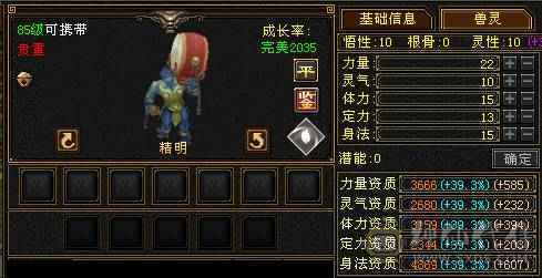 『夺命•推荐』卡88级-5带6-冰火毒-三修逍遥 副属性-火1057 冰729 减毒抗326 下限17 玄抗422 23w血 3.6w气 331+会心 命中4.9w 7雕-新雕文-精绘4级 强化+9 