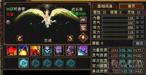 『夺命•推荐』卡88级-5带6-冰火毒-三修逍遥 副属性-火1057 冰729 减毒抗326 下限17 玄抗422 23w血 3.6w气 331+会心 命中4.9w 7雕-新雕文-精绘4级 强化+9 