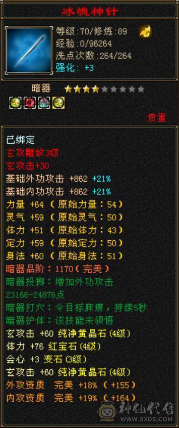 一手号退坑，提供身份证，6月14日最后更新，看好直接拍吧