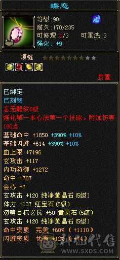 满五气武当  坐等武道4再次加强 抗伤伤害嘎嘎的