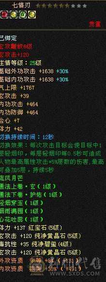 满五气武当  坐等武道4再次加强 抗伤伤害嘎嘎的