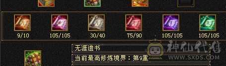 满五气武当  坐等武道4再次加强 抗伤伤害嘎嘎的