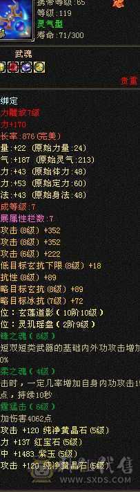 满五气武当  坐等武道4再次加强 抗伤伤害嘎嘎的