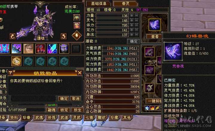满五气武当  坐等武道4再次加强 抗伤伤害嘎嘎的